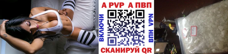 Alpha-PVP Crystall  хочу   Зуевка 