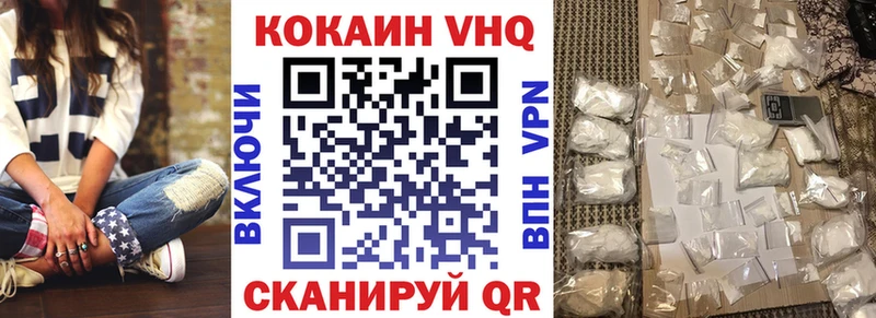 цена наркотик  Зуевка  MEGA сайт  Cocaine VHQ 