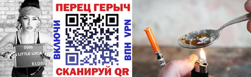 Героин гречка  Зуевка 
