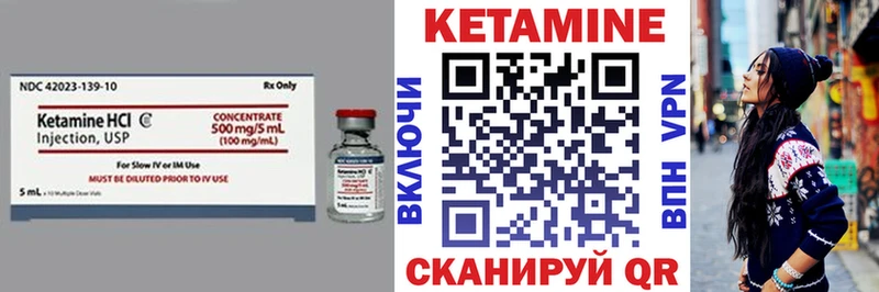 КЕТАМИН VHQ  купить наркотик  Зуевка 