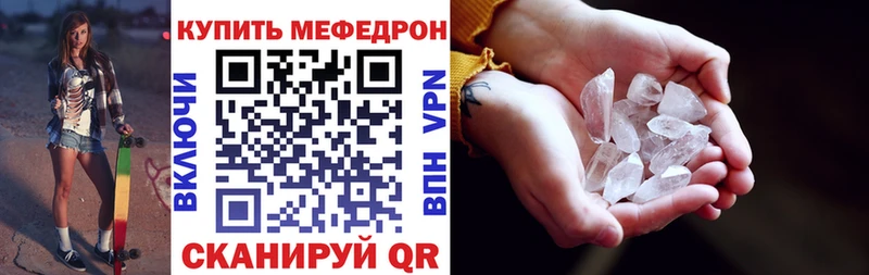 купить наркоту  Зуевка  Меф mephedrone 