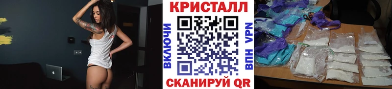 МЕТАМФЕТАМИН кристалл Зуевка