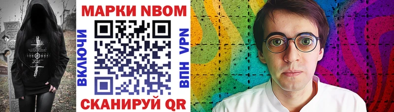 Марки NBOMe 1500мкг kraken зеркало Зуевка магазин